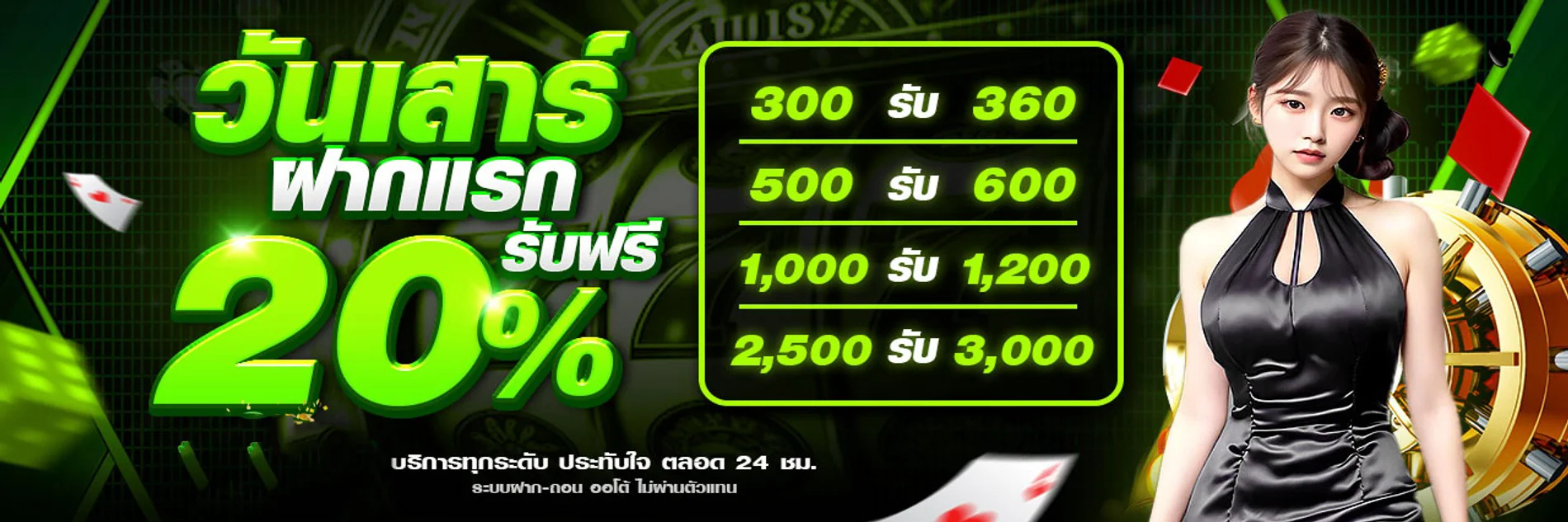 RICH36 คาสิโนออนไลน์ บาคาร่าสด สล็อต ฝากถอนไว